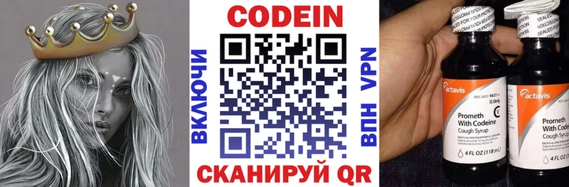 Codein Purple Drank  Малаховка 