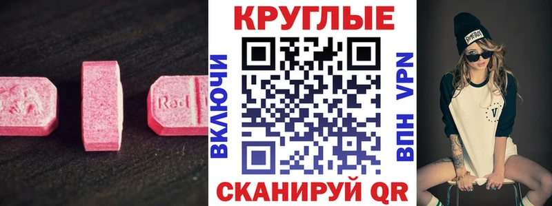 Экстази MDMA  Малаховка 