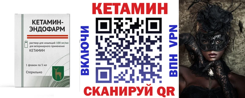КЕТАМИН ketamine ОМГ ОМГ зеркало Малаховка