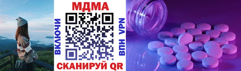 МДМА crystal  Малаховка 