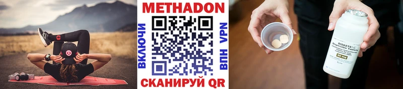 купить наркотики цена  Малаховка  Метадон мёд 